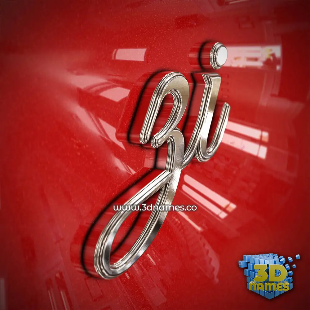 zi in Car Paint style - 3D name wallpaper