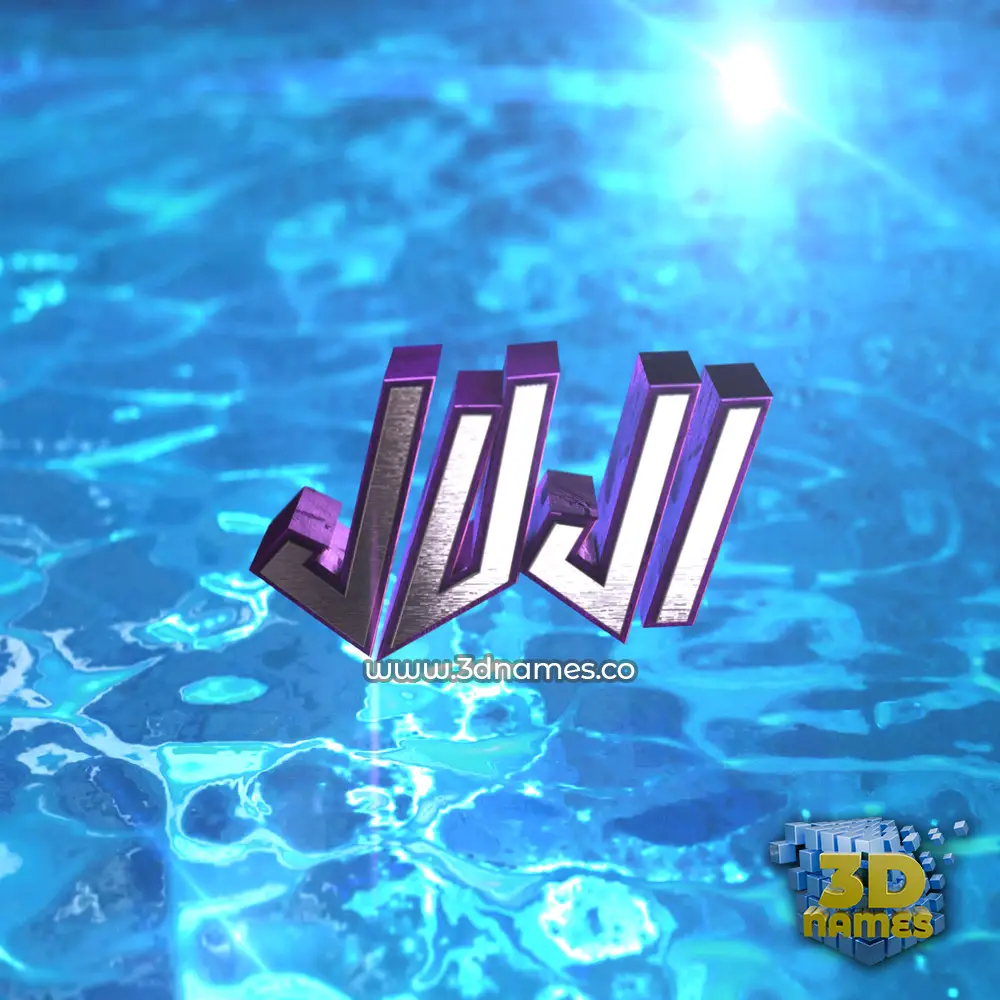 juji in Water 2015 style - 3D name wallpaper