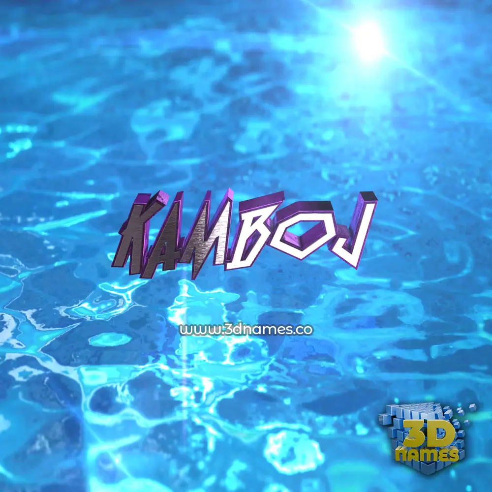 kamboj in Water 2015 style - 3D name wallpaper