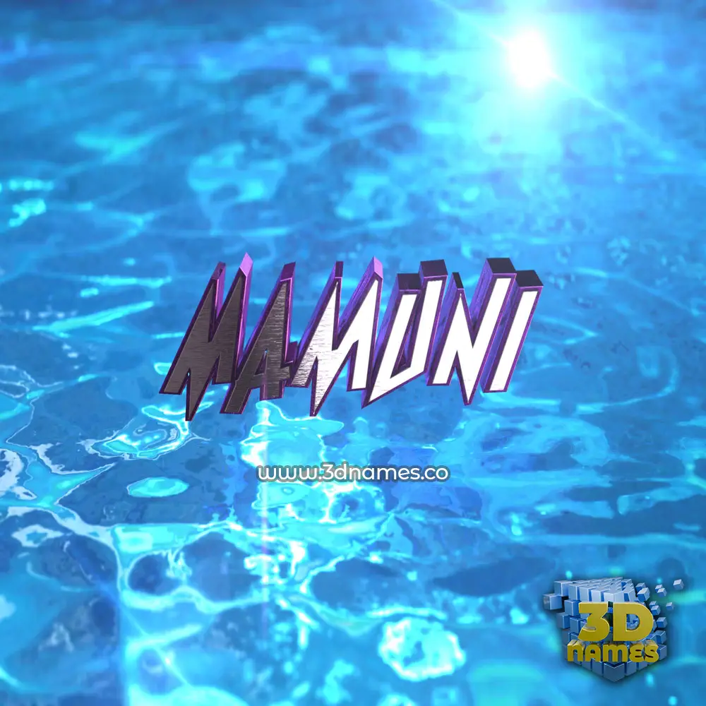 mamuni in Water 2015 style - 3D name wallpaper