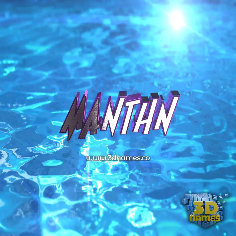 manthn in Water 2015 style - 3D name wallpaper