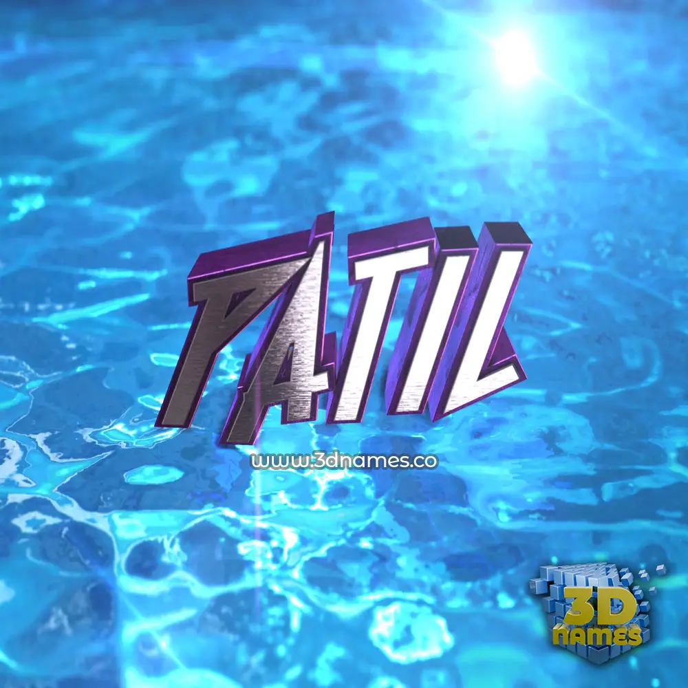 patil in Water 2015 style - 3D name wallpaper
