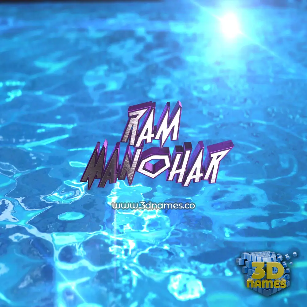 ram manohar in Water 2015 style - 3D name wallpaper