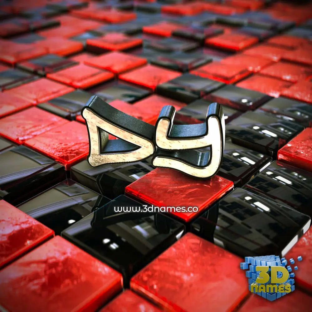 dy in Red Checkered style - 3D name wallpaper