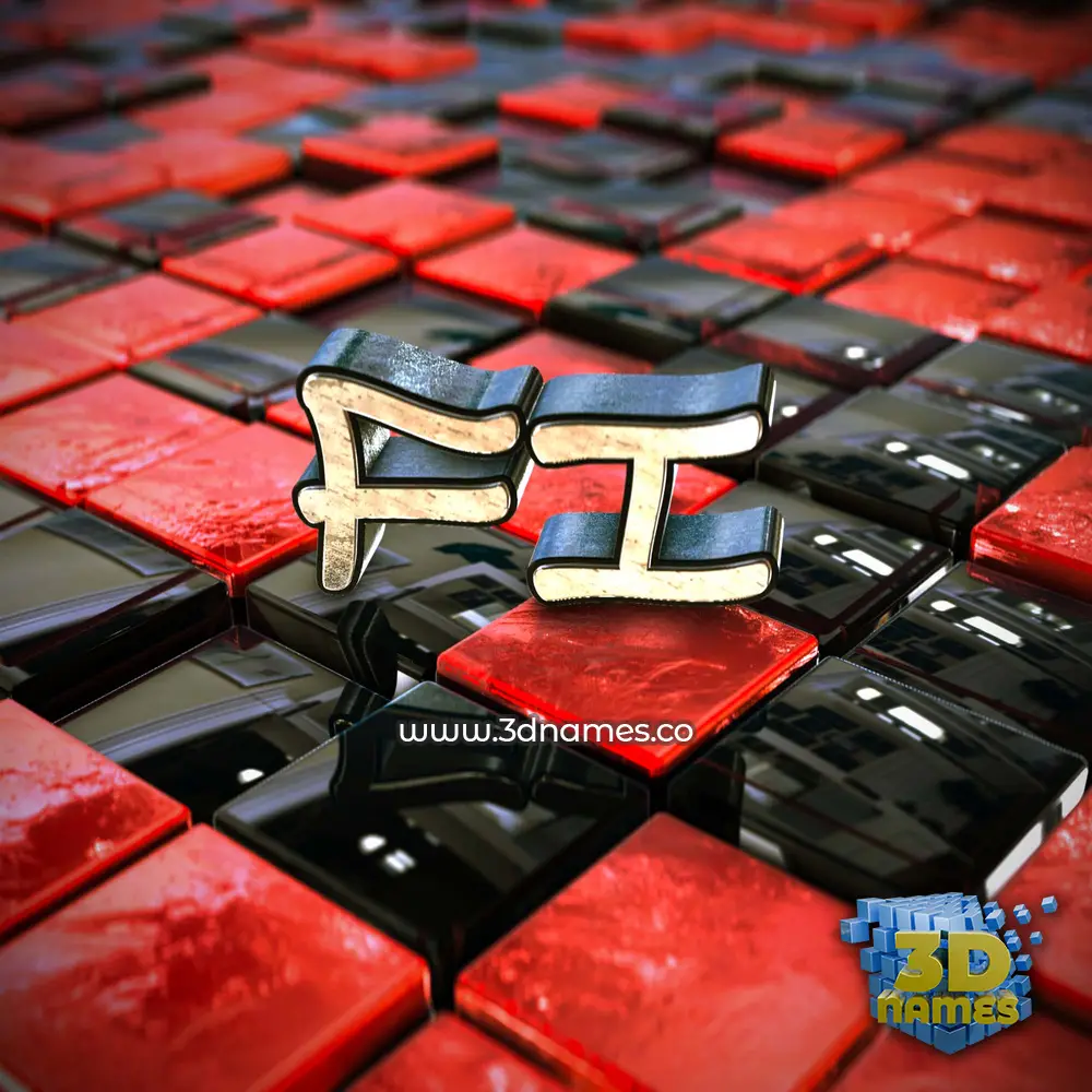 fi in Red Checkered style - 3D name wallpaper
