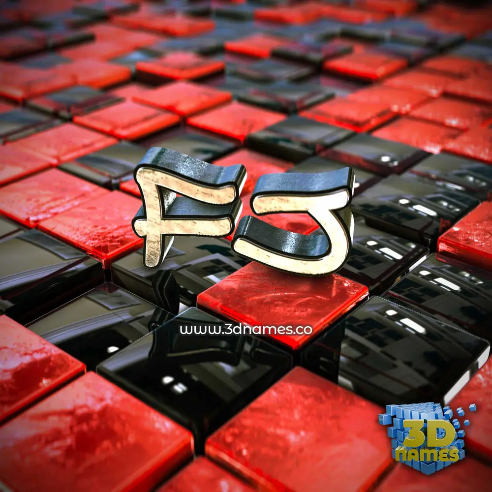 fj in Red Checkered style - 3D name wallpaper