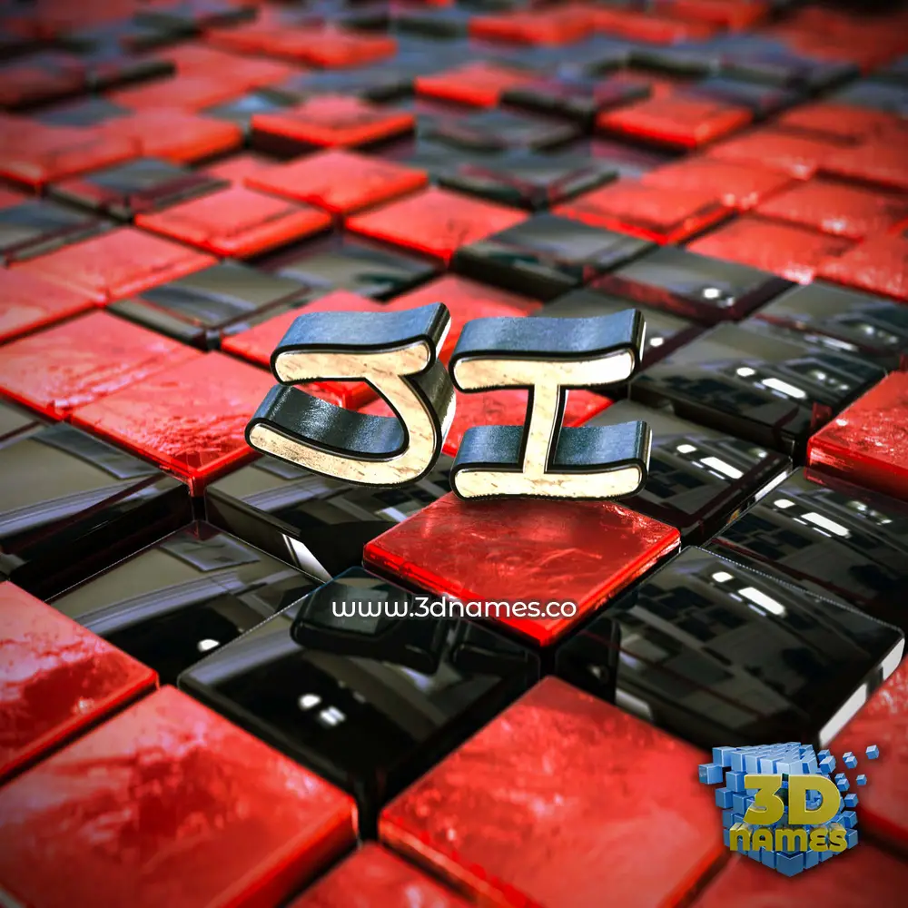 ji in Red Checkered style - 3D name wallpaper