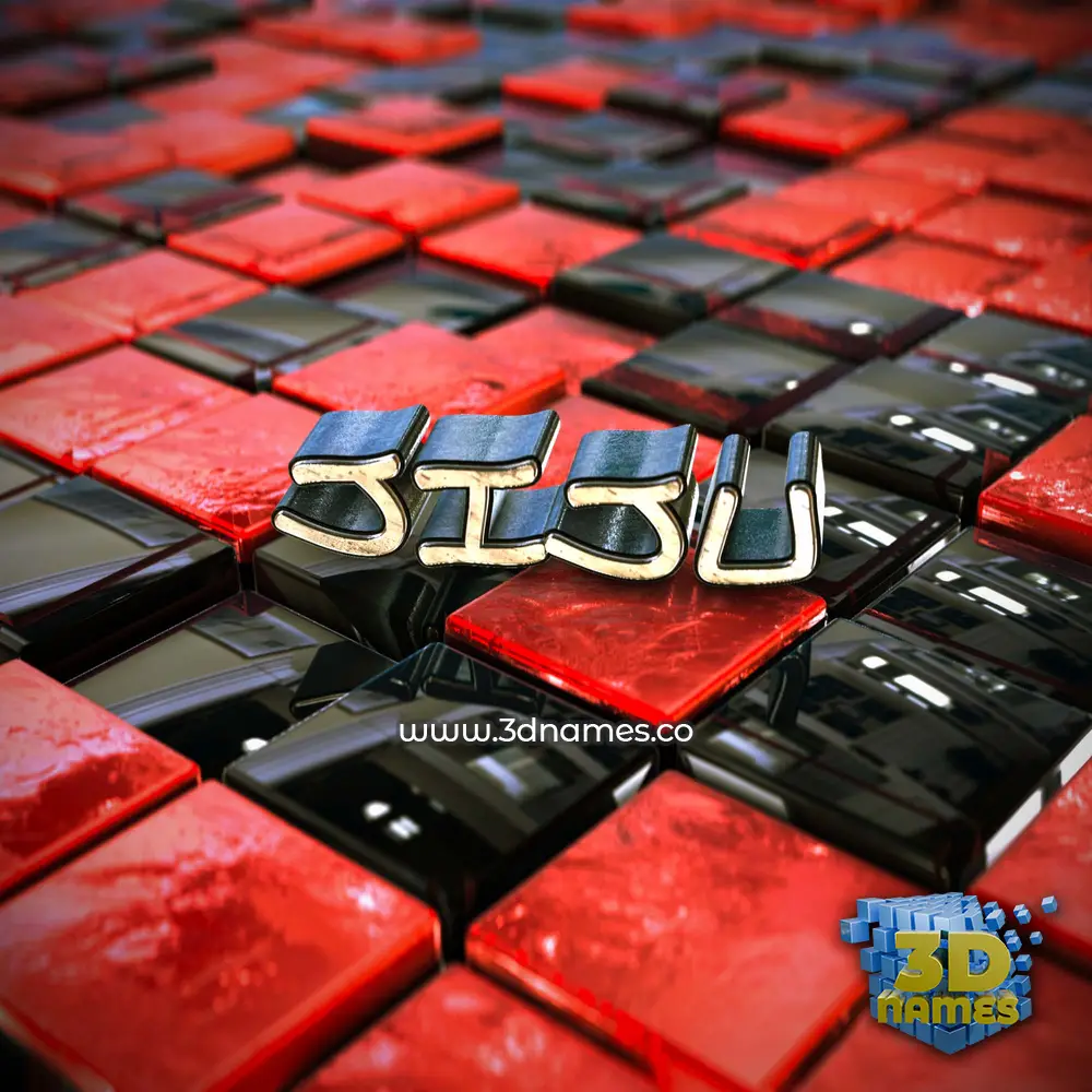 jiju in Red Checkered style - 3D name wallpaper