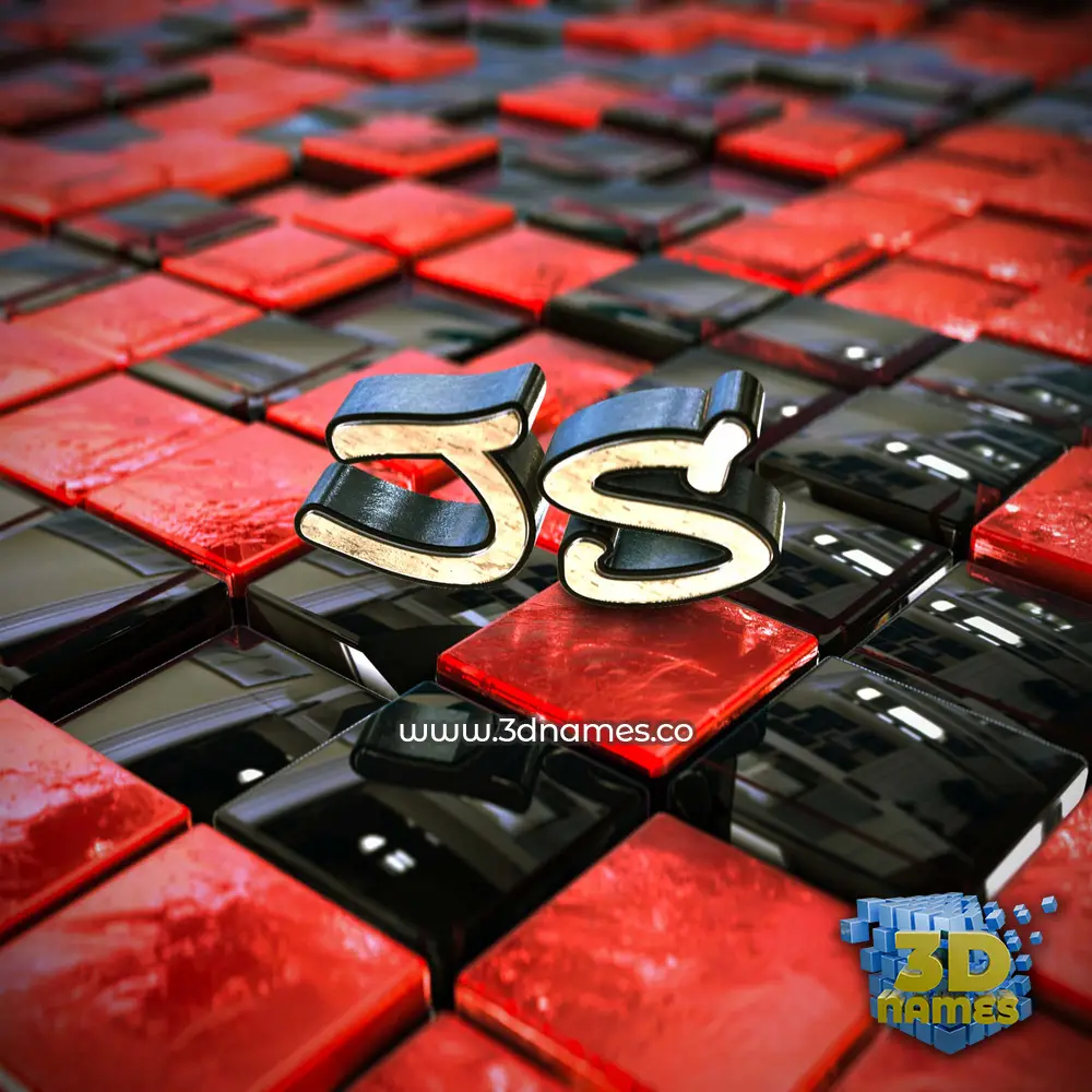 js in Red Checkered style - 3D name wallpaper