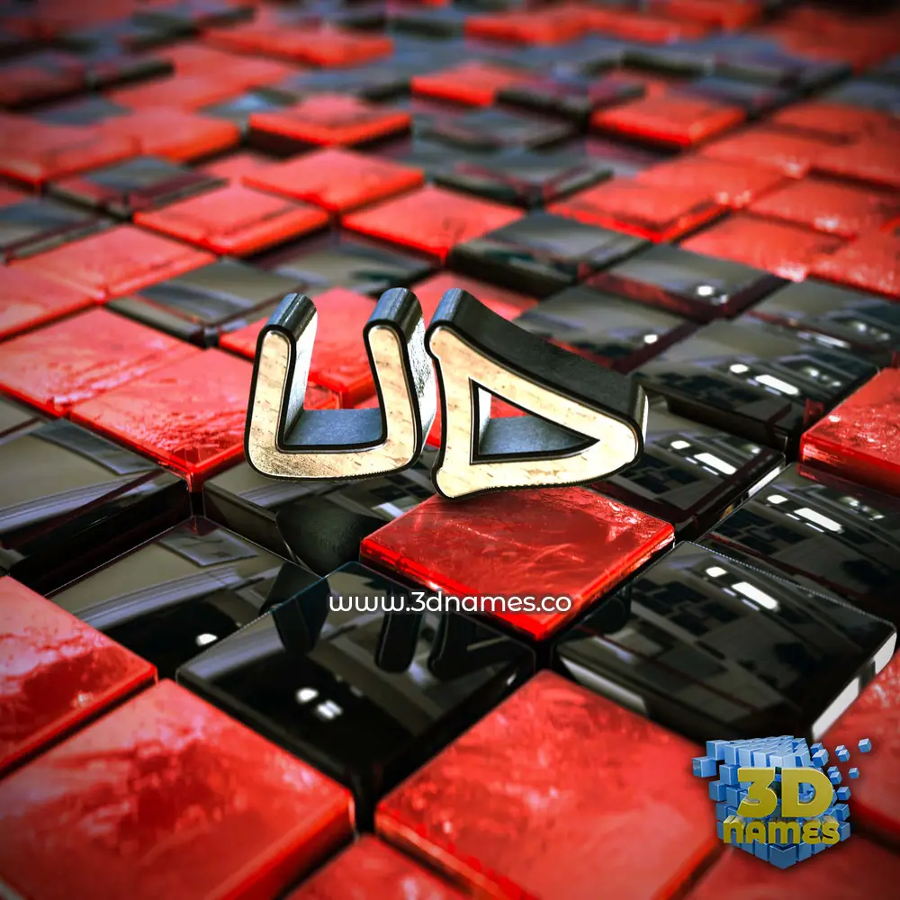 ud in Red Checkered style - 3D name wallpaper