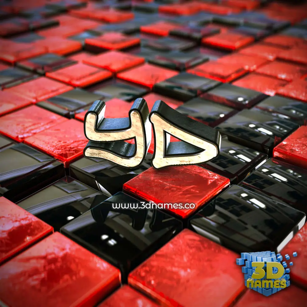 yd in Red Checkered style - 3D name wallpaper