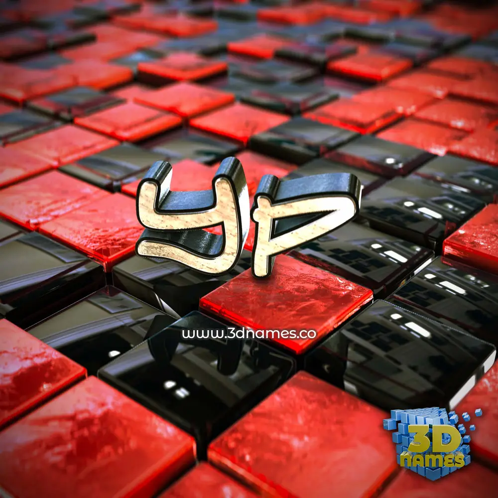 yp in Red Checkered style - 3D name wallpaper