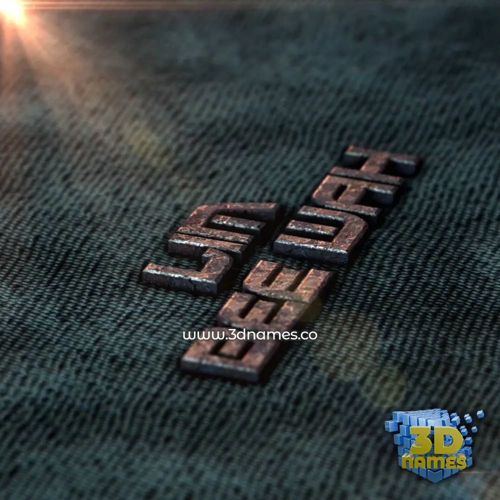 lim bee wah in Rusty Metal style - 3D name wallpaper