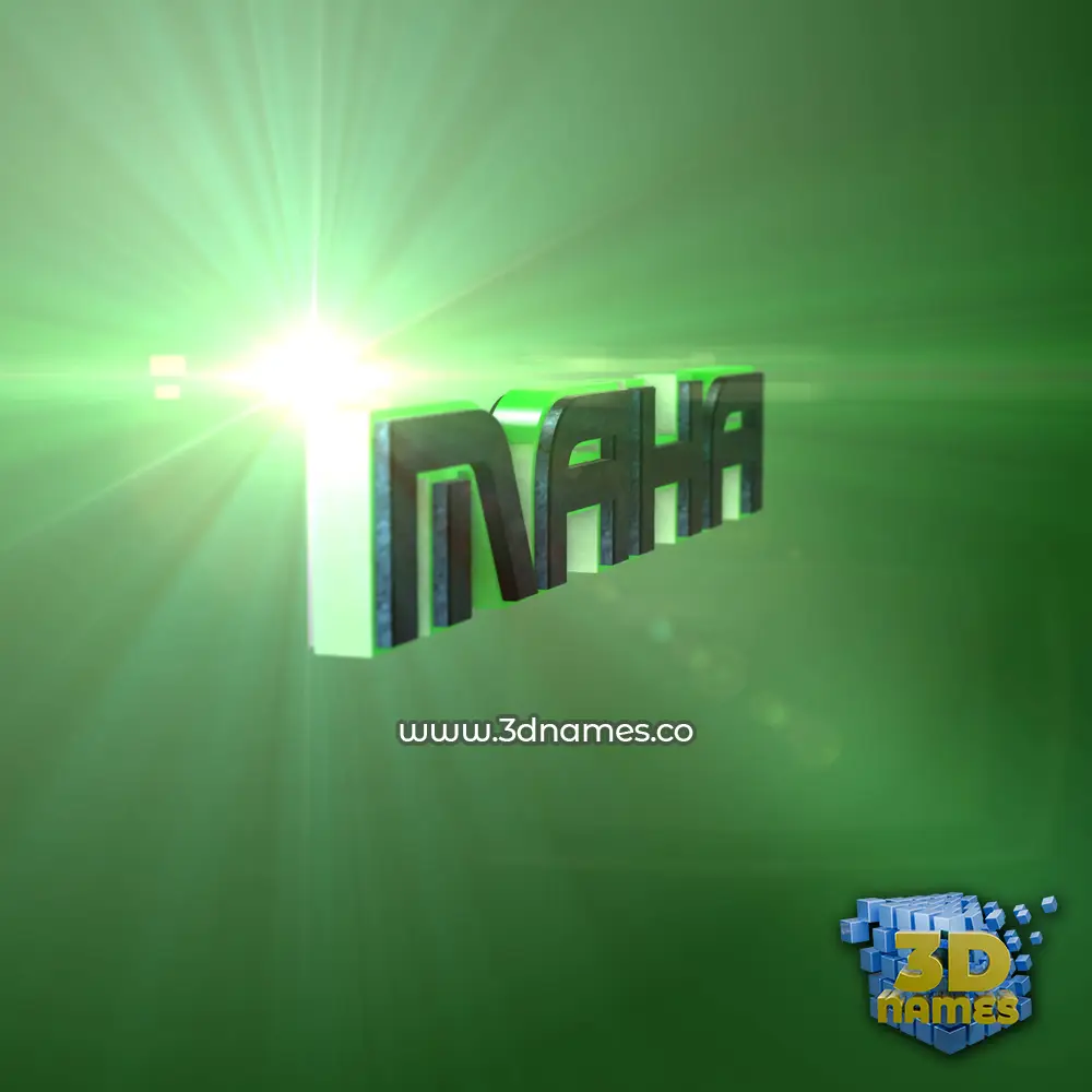 maha in Green Light style - 3D name wallpaper