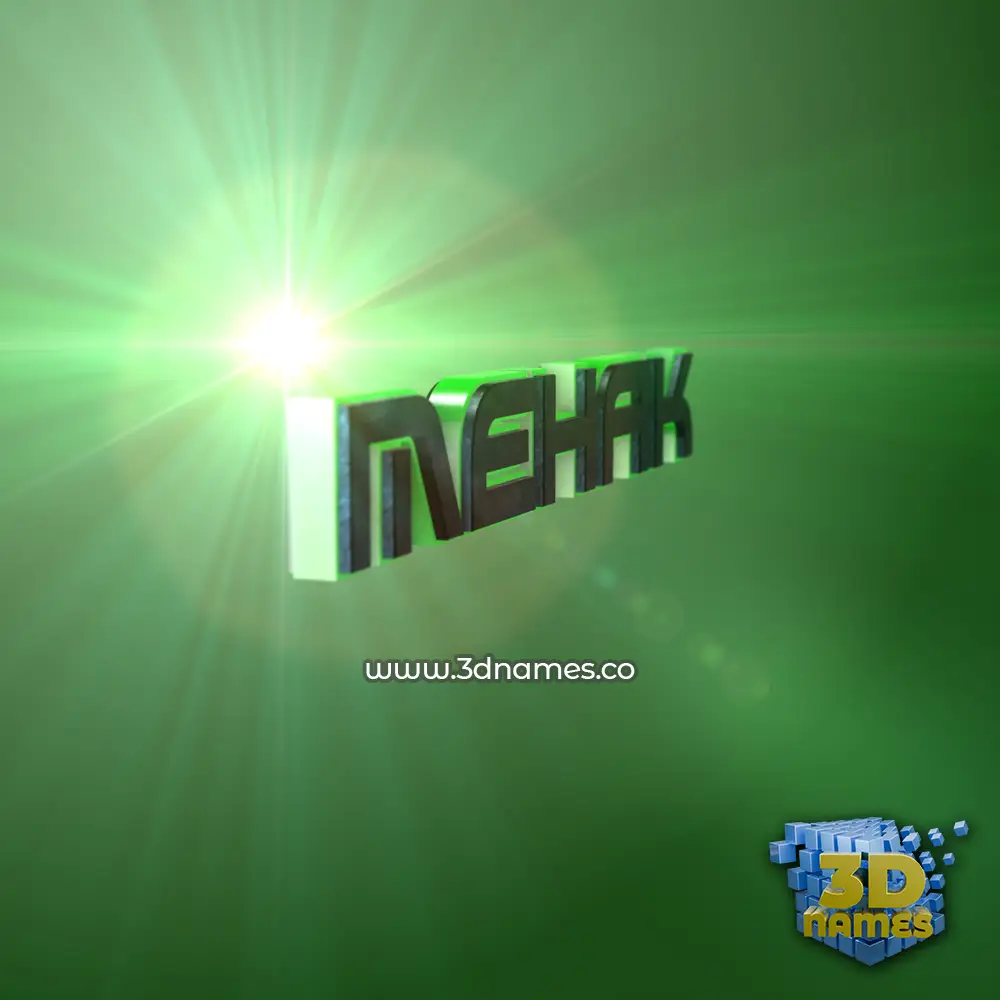 mehak in Green Light style - 3D name wallpaper