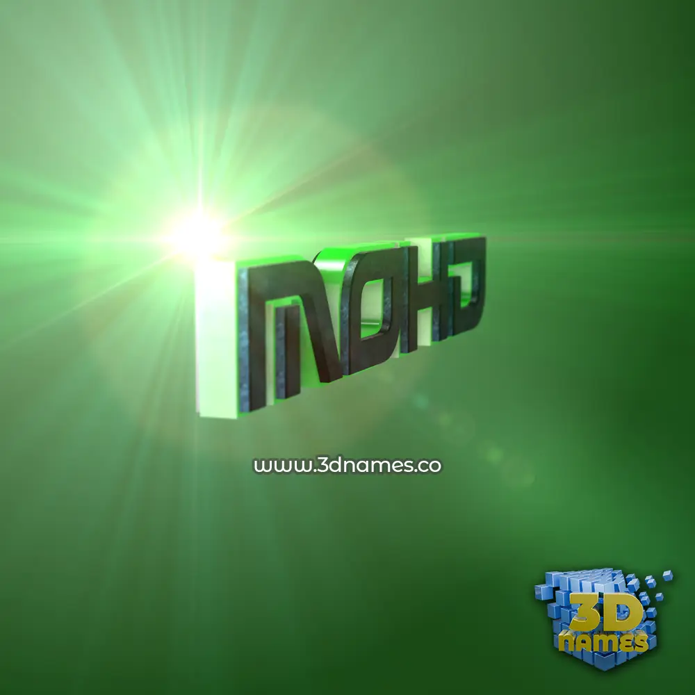 mohd in Green Light style - 3D name wallpaper