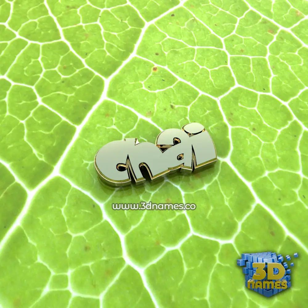 chai in Gold Leaf style - 3D name wallpaper
