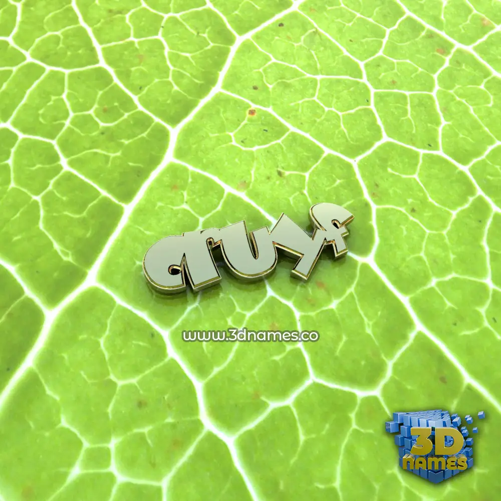 cruyf in Gold Leaf style - 3D name wallpaper