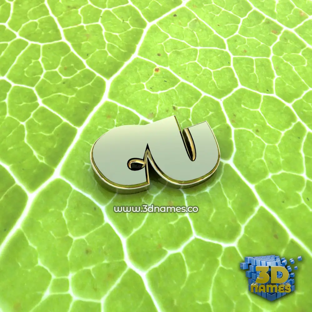 cu in Gold Leaf style - 3D name wallpaper