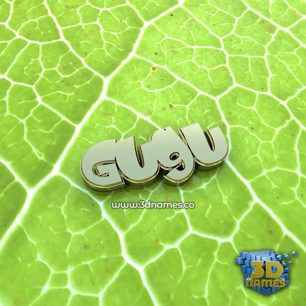 gugu in Gold Leaf style - 3D name wallpaper