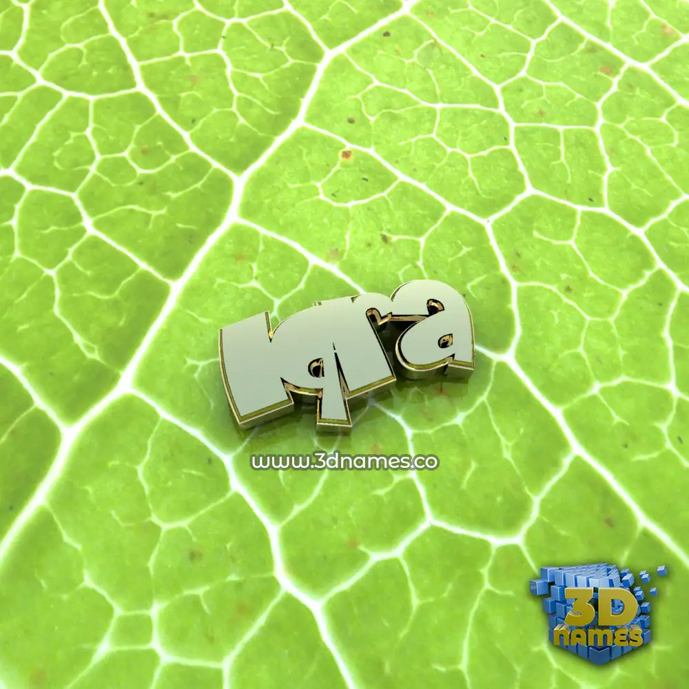 iqra in Gold Leaf style - 3D name wallpaper