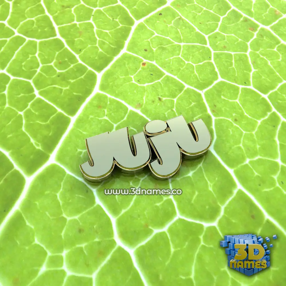 juju in Gold Leaf style - 3D name wallpaper
