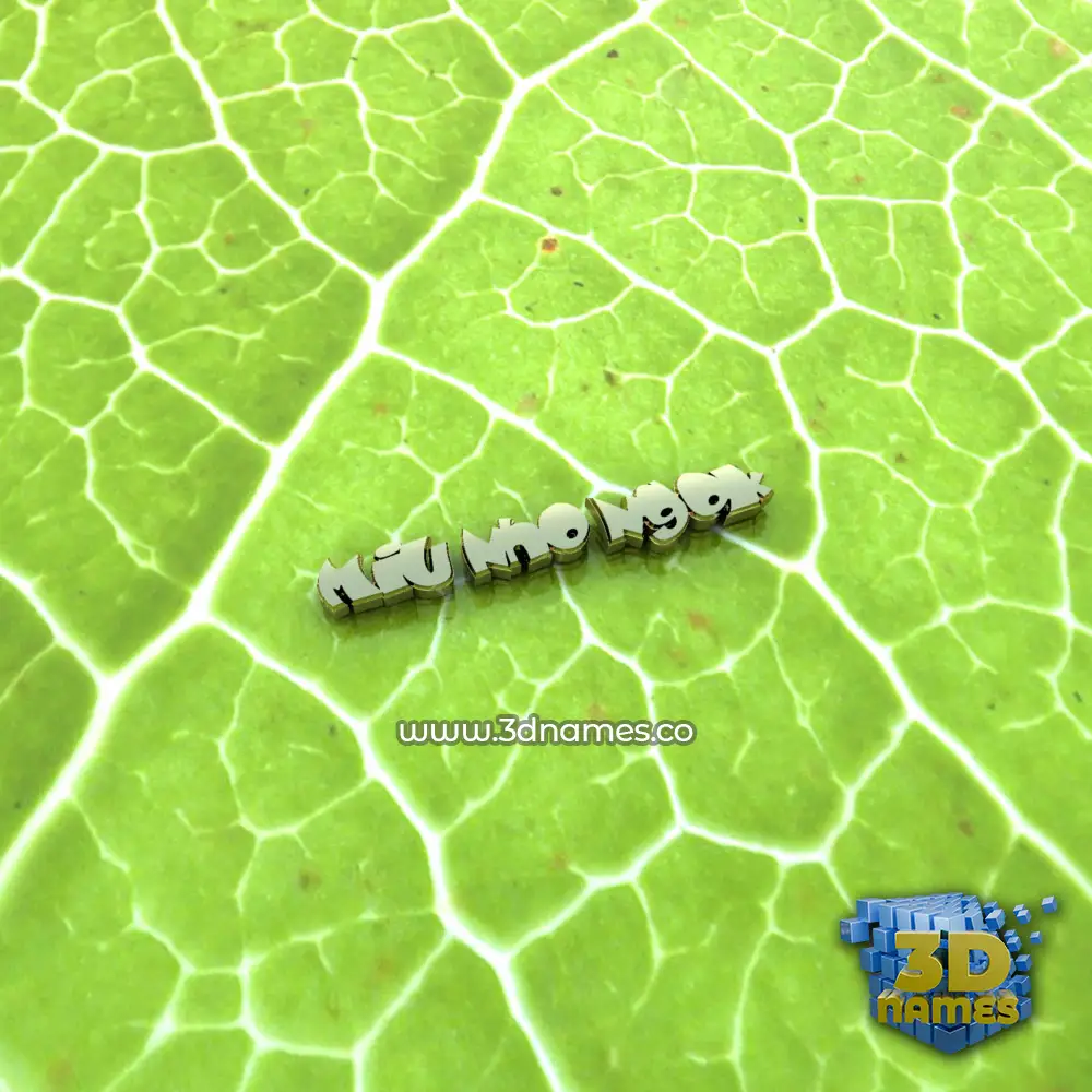 miu nho ngok in Gold Leaf style - 3D name wallpaper
