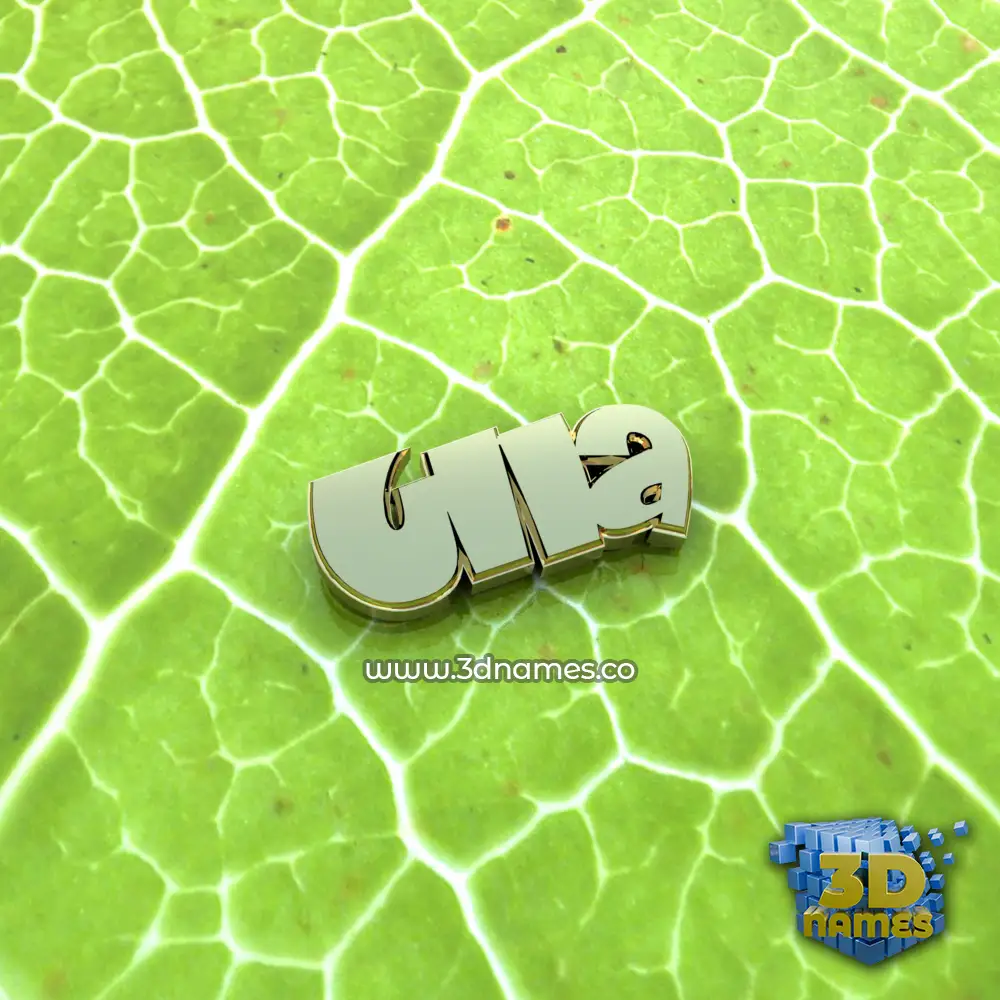 ulla in Gold Leaf style - 3D name wallpaper