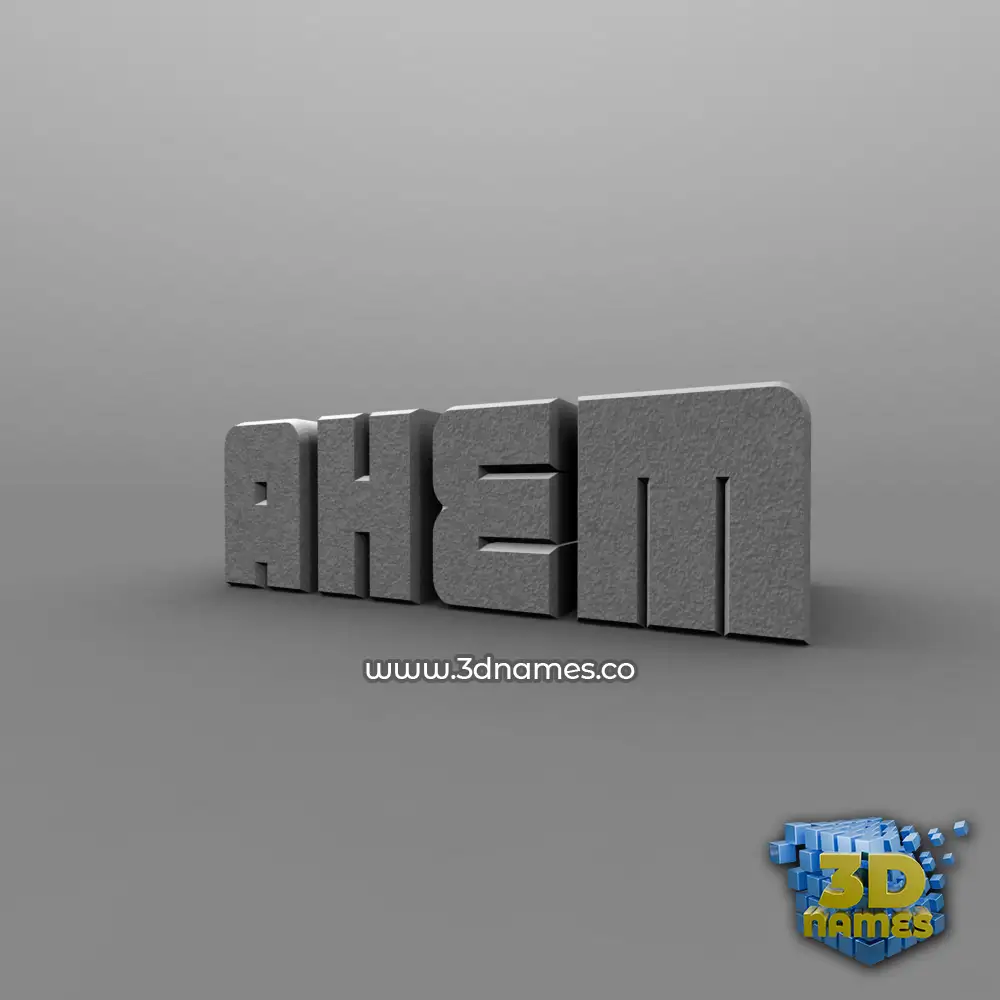 ahem in Solid Grey style - 3D name wallpaper
