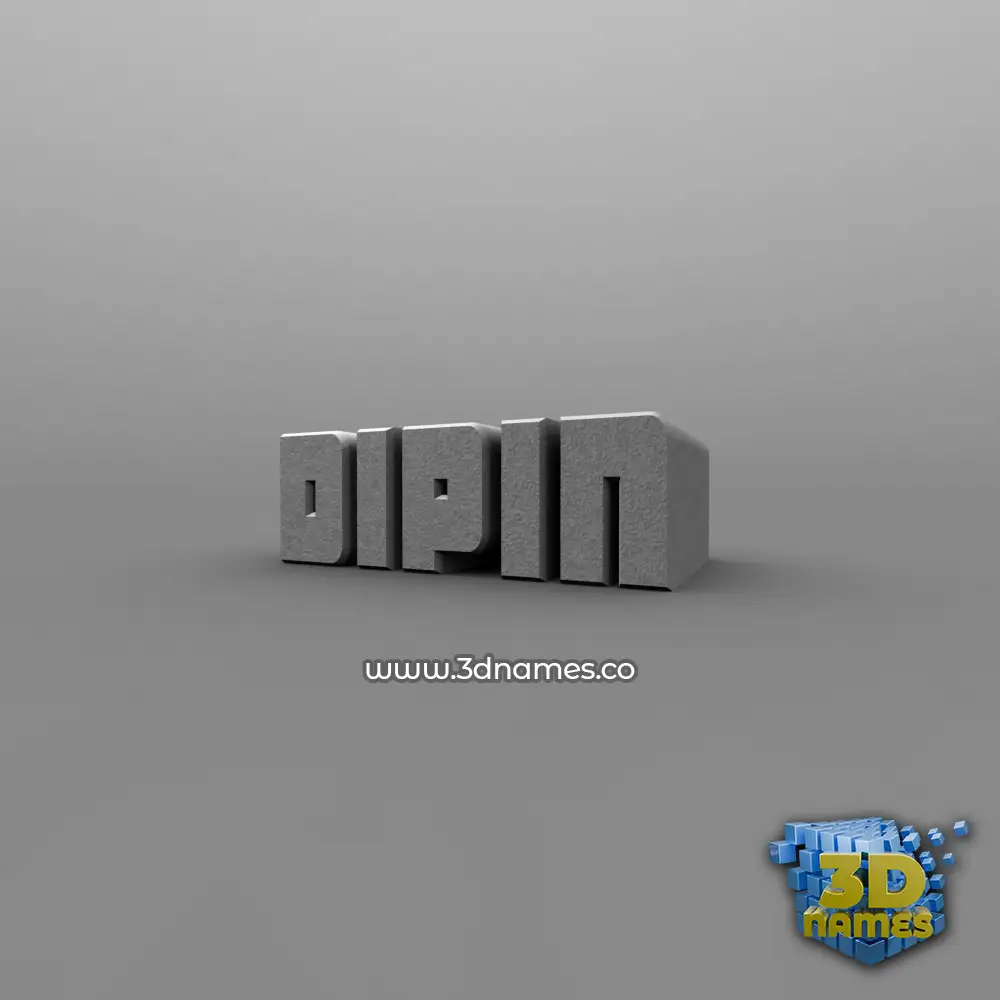 dipin in Solid Grey style - 3D name wallpaper