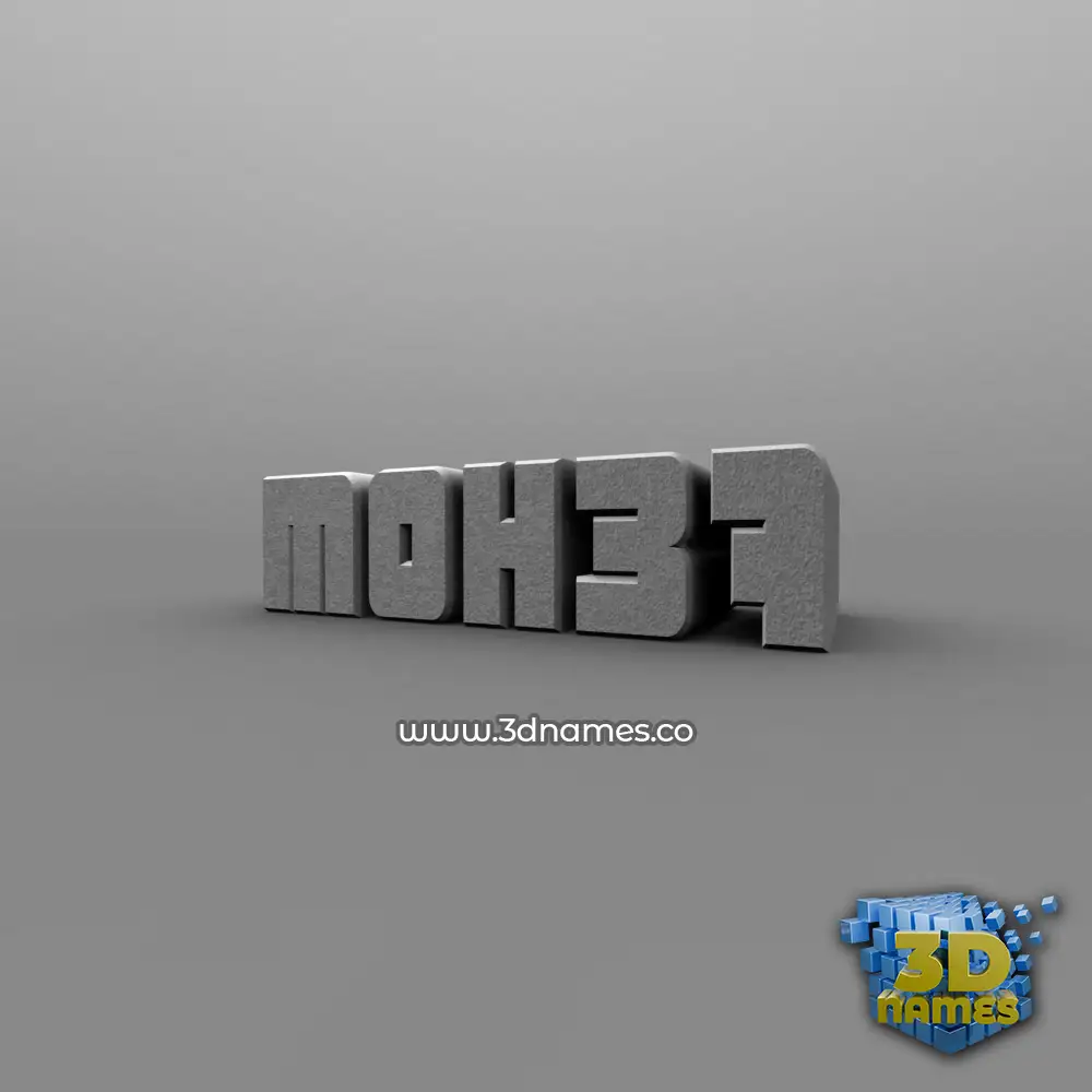 moh37 in Solid Grey style - 3D name wallpaper