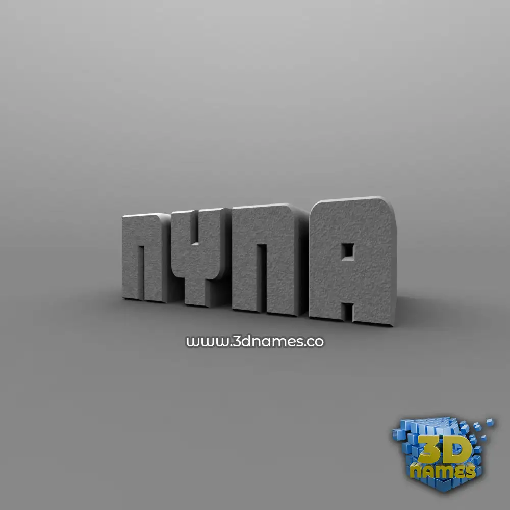 nyna in Solid Grey style - 3D name wallpaper