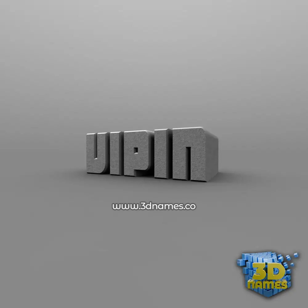 vipin in Solid Grey style - 3D name wallpaper