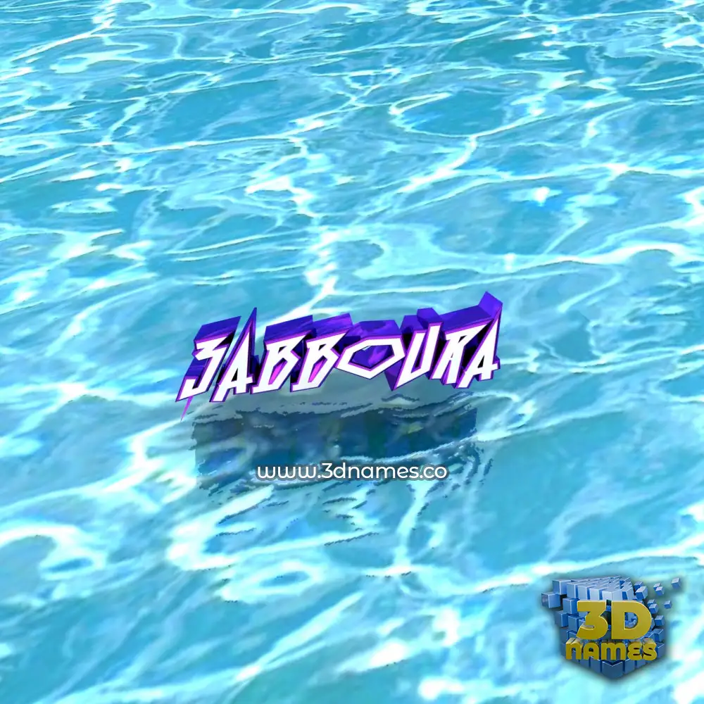 3abboura in Water style - 3D name wallpaper