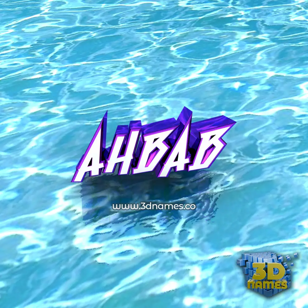 ahbab in Water style - 3D name wallpaper