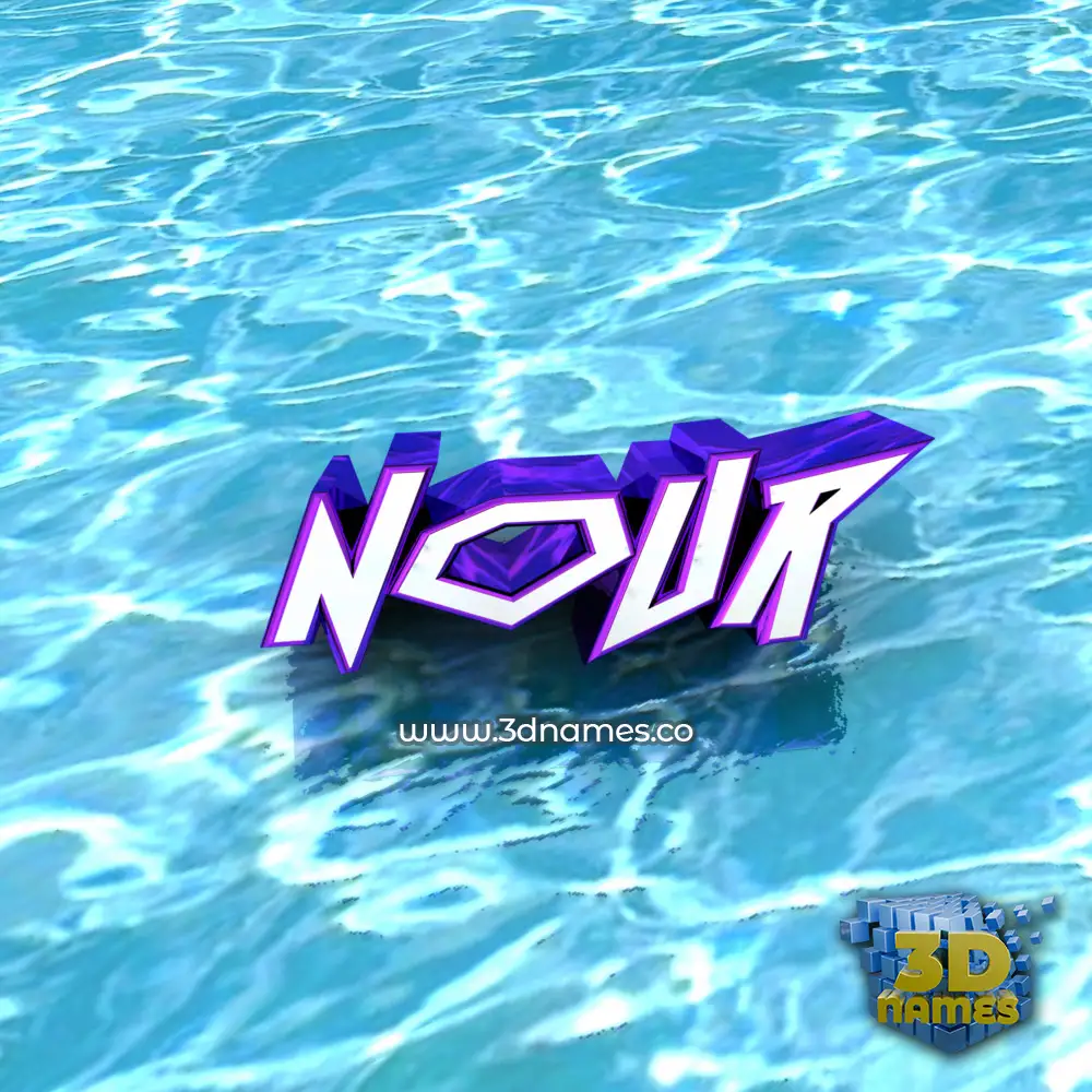 nour in Water style - 3D name wallpaper
