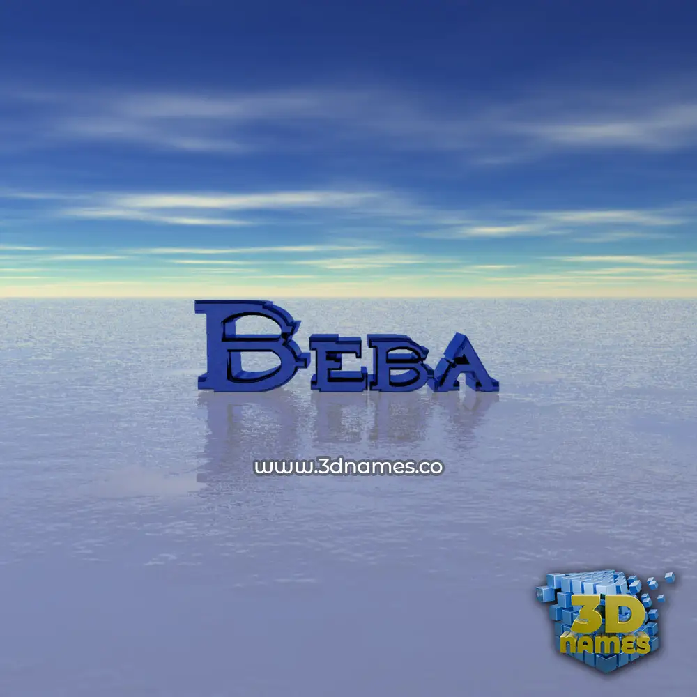 beba in Horizon style - 3D name wallpaper
