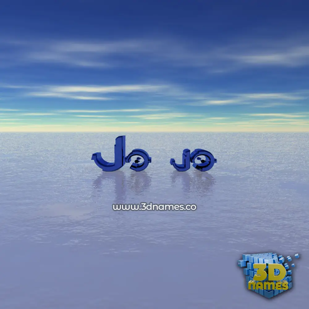 jo jo in Horizon style - 3D name wallpaper