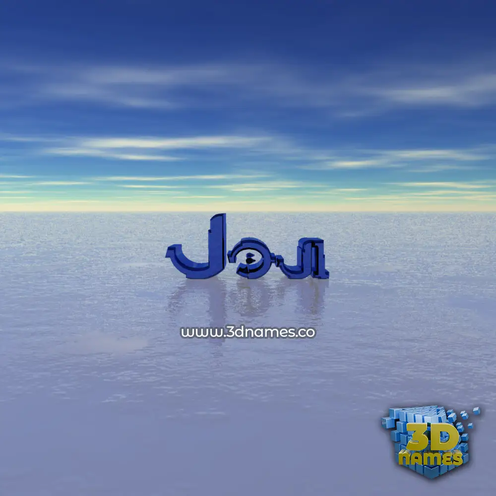 joji in Horizon style - 3D name wallpaper