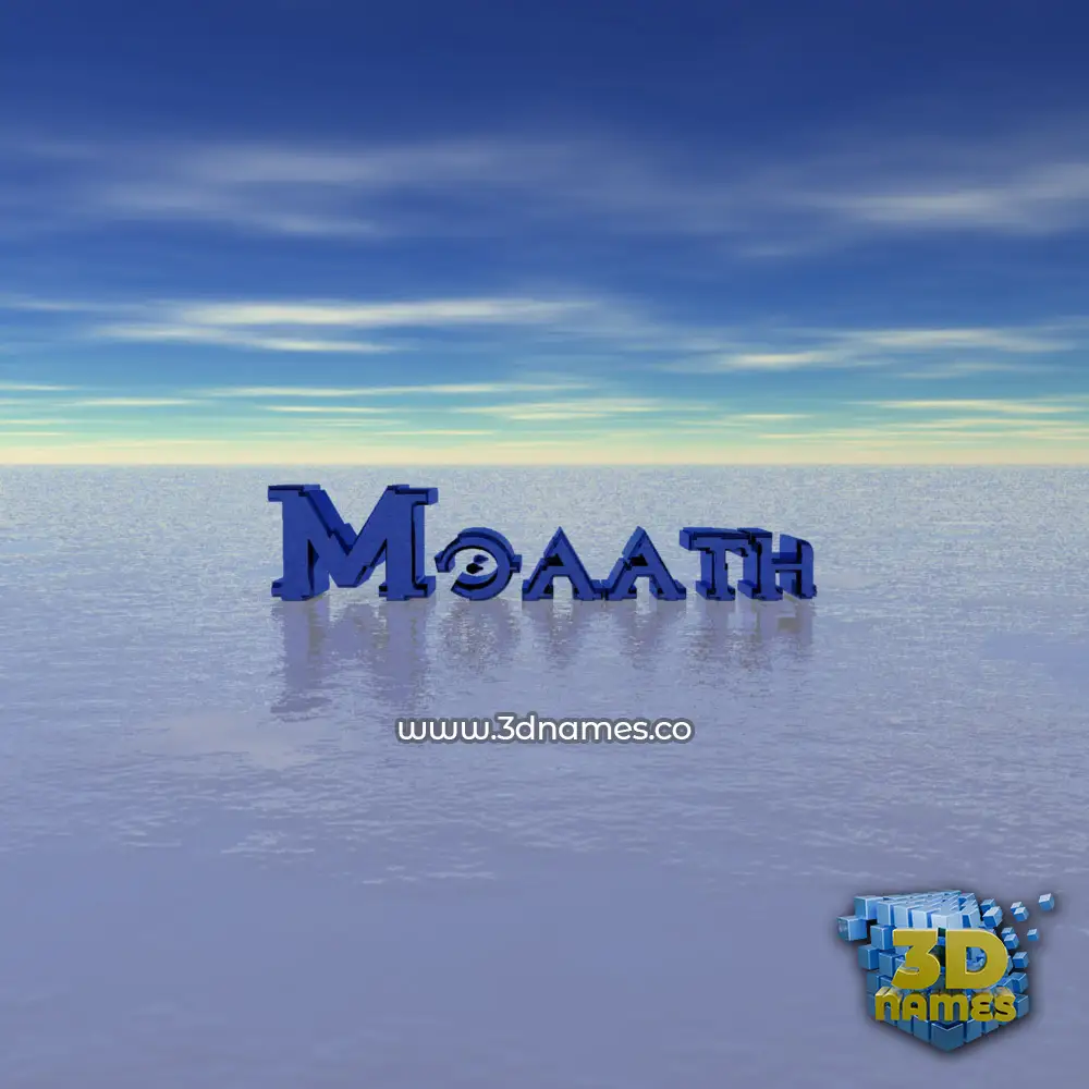 moaath in Horizon style - 3D name wallpaper