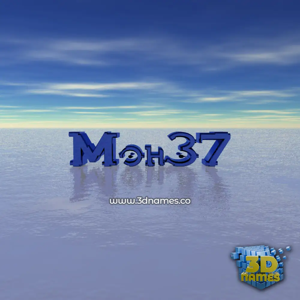 moh37 in Horizon style - 3D name wallpaper