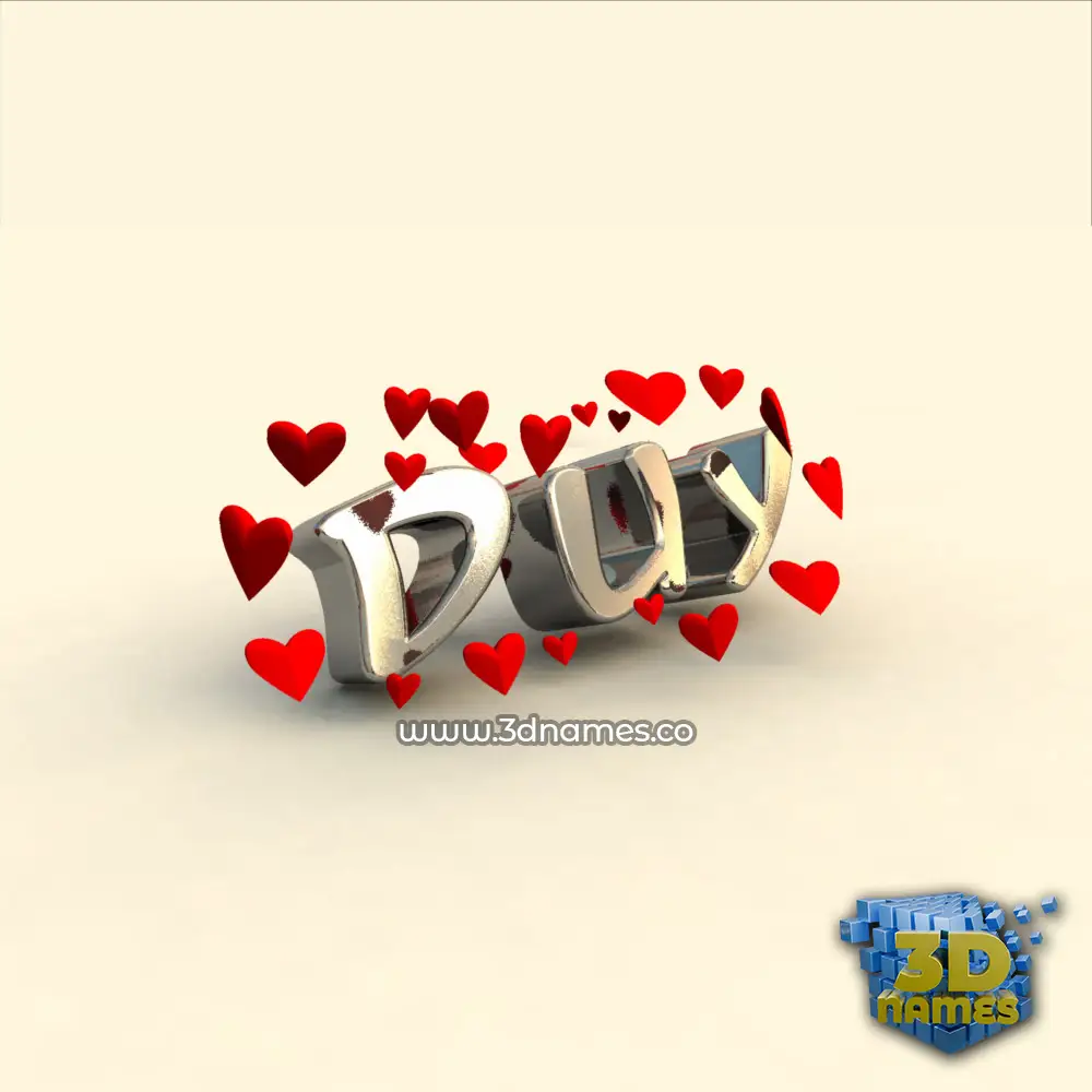 duy in In Love style - 3D name wallpaper