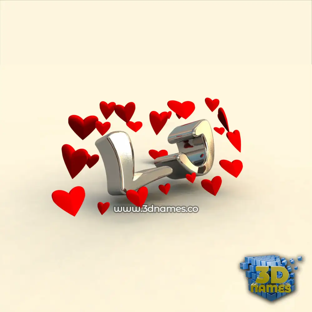 lj in In Love style - 3D name wallpaper