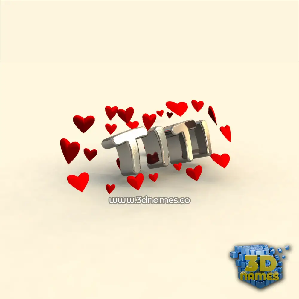 titi in In Love style - 3D name wallpaper