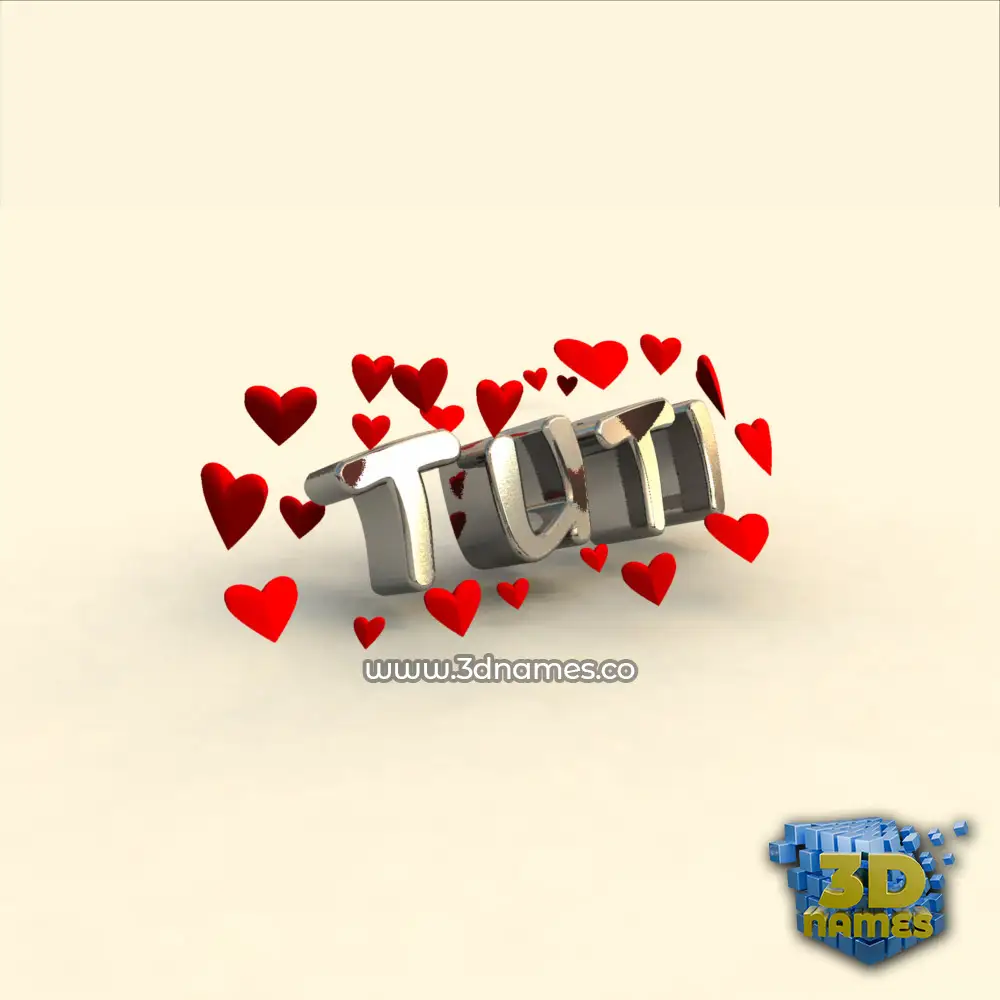 tuti in In Love style - 3D name wallpaper