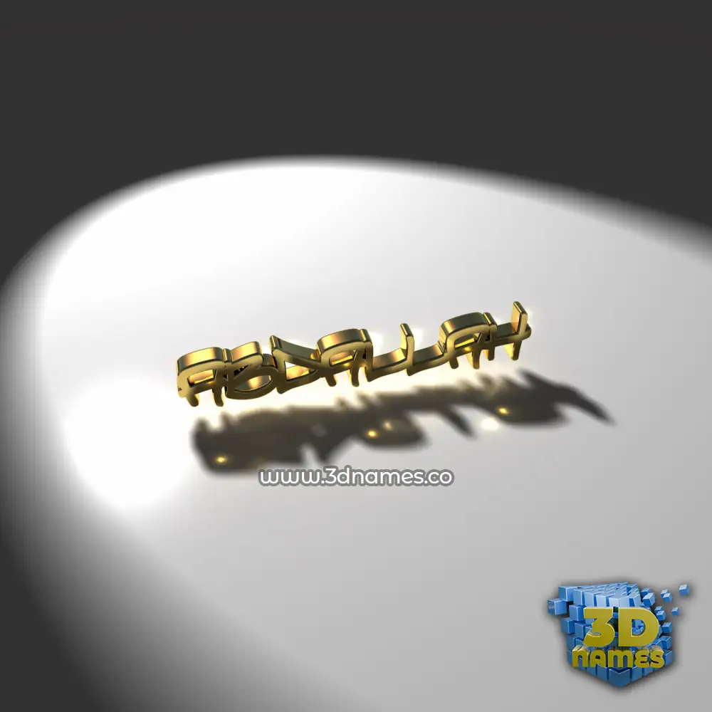 abdallah in Gold Shine style - 3D name wallpaper