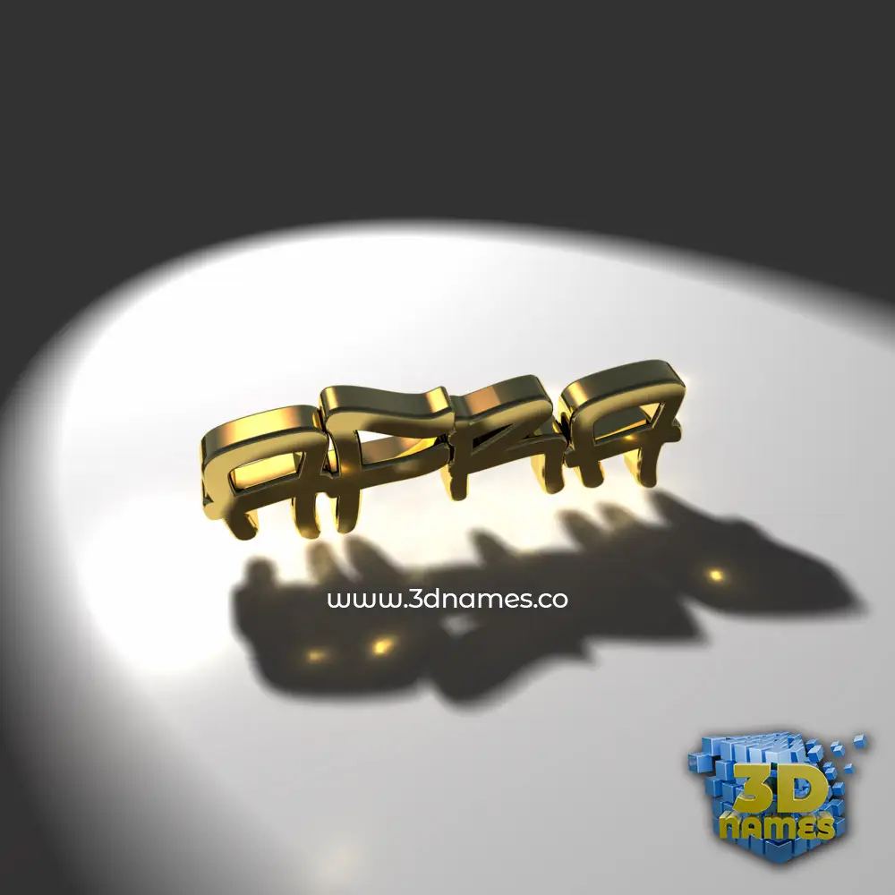 afra in Gold Shine style - 3D name wallpaper