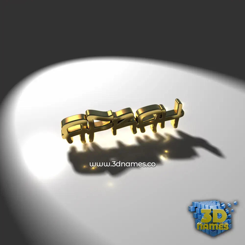 afrah in Gold Shine style - 3D name wallpaper