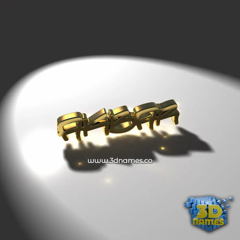 akbar in Gold Shine style - 3D name wallpaper