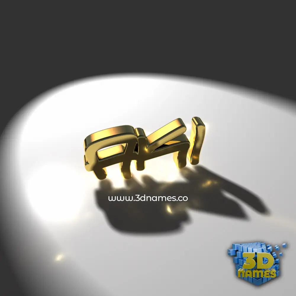 aki in Gold Shine style - 3D name wallpaper
